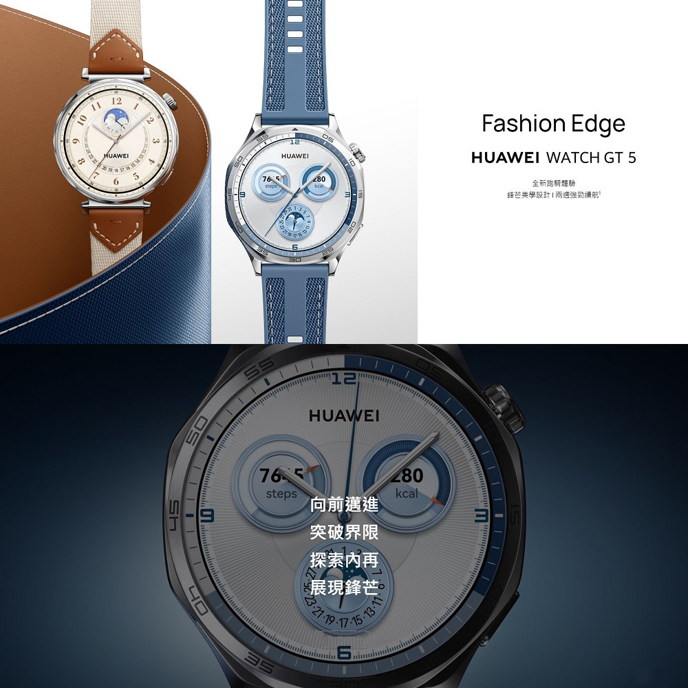 【HUAWEI 華為】WATCH GT5 GPS 46mm 智能手錶 托帕藍