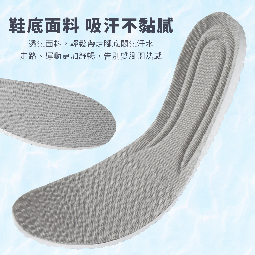 超軟運動跑步減震鞋墊