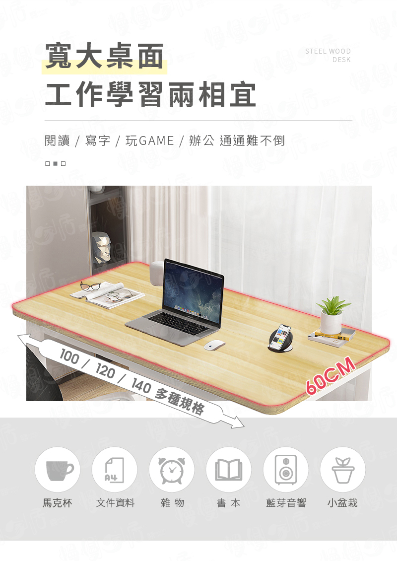 獨家款木紋精工級現代簡約鋼木電腦桌