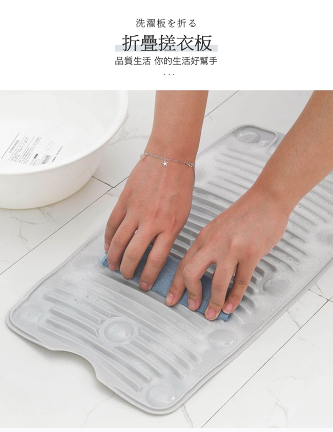 輕巧防滑矽膠吸盤搓衣洗衣板