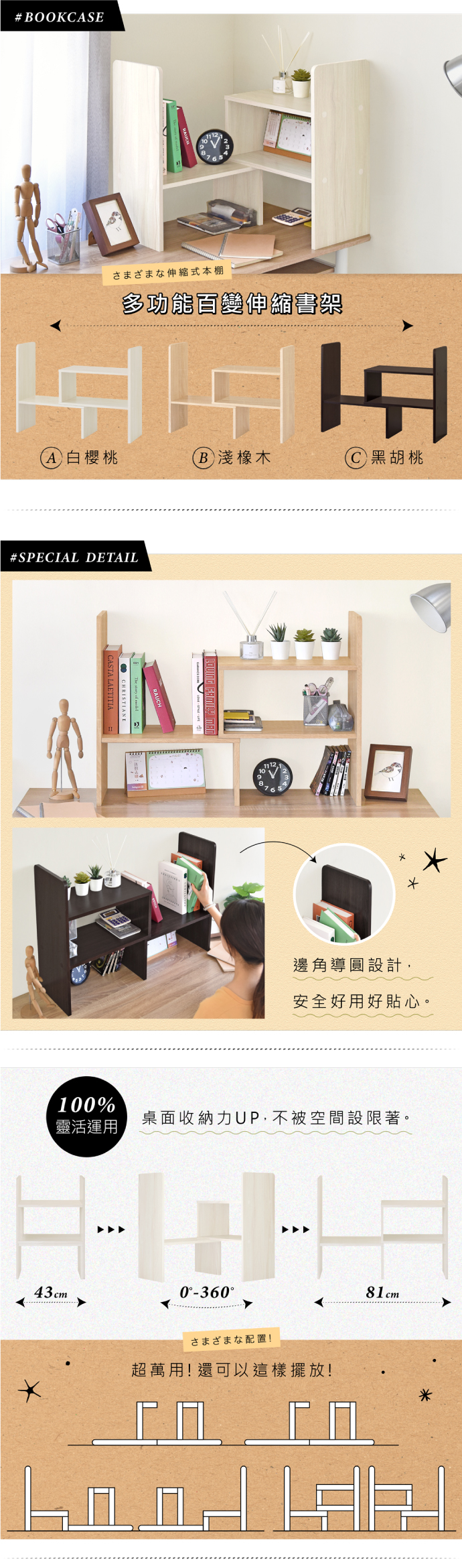 MIT百變伸縮書架系列 桌上型伸縮書架 百變伸縮書架 架子 收納架 置物架