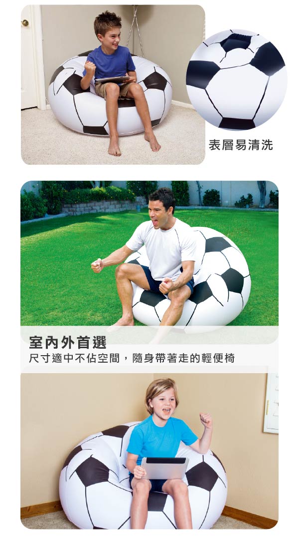 Bestway。足球造型充氣沙發椅/懶骨頭 75010