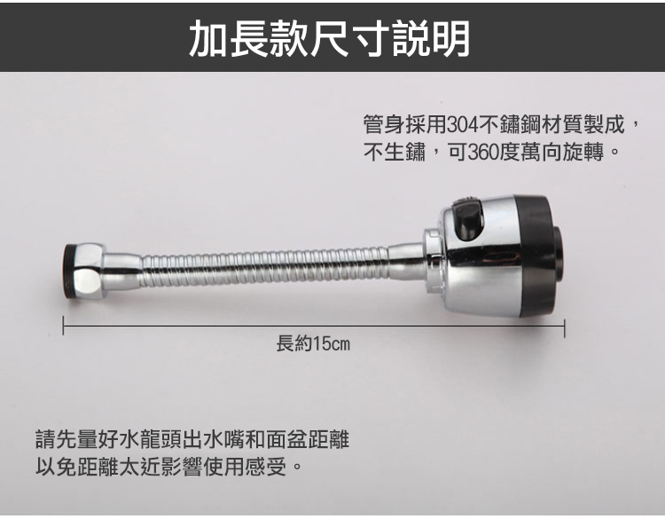 萬用兩檔增壓節水起泡器