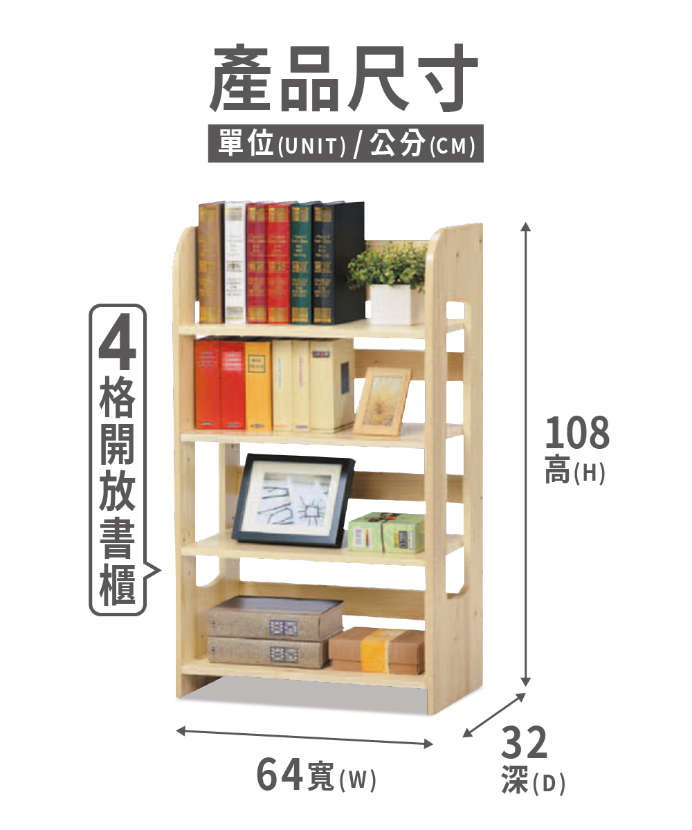 日式熱銷松木實木書櫃(四格/五格/六格) 書架/置物櫃/直立櫃/收納架