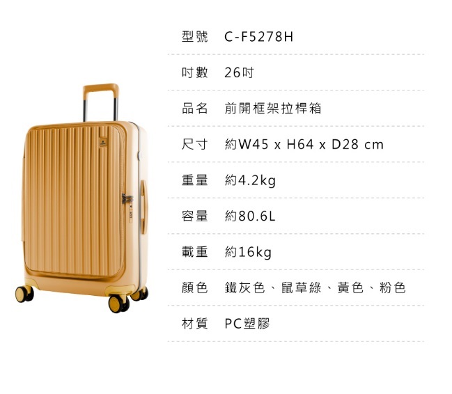 【CROWN BOXY 旅行箱】26吋前開框架拉桿箱 TSA海關安全鎖 行李箱