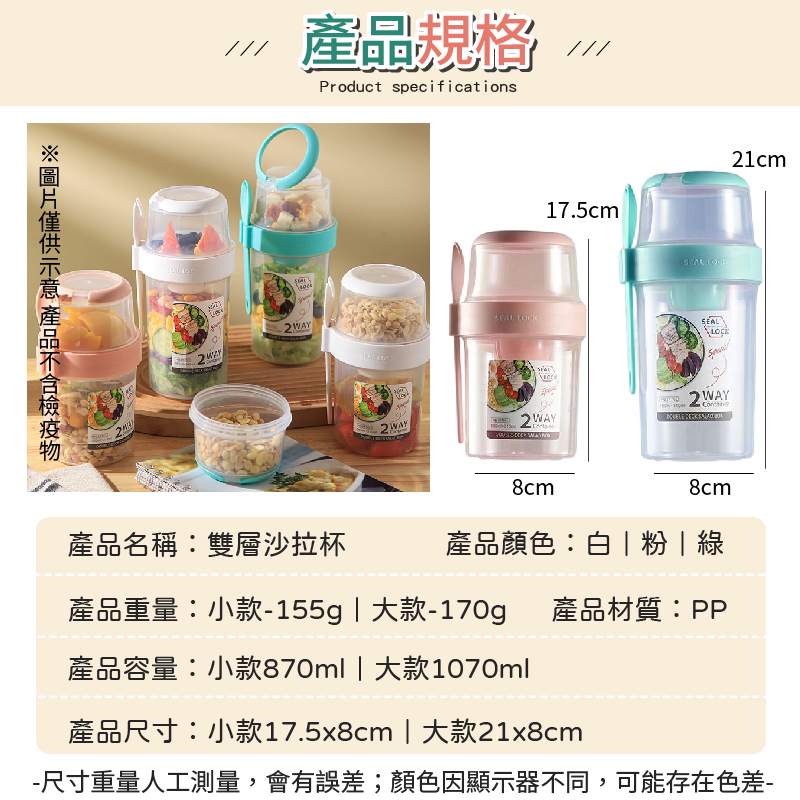 雙層沙拉杯附餐具醬料盒