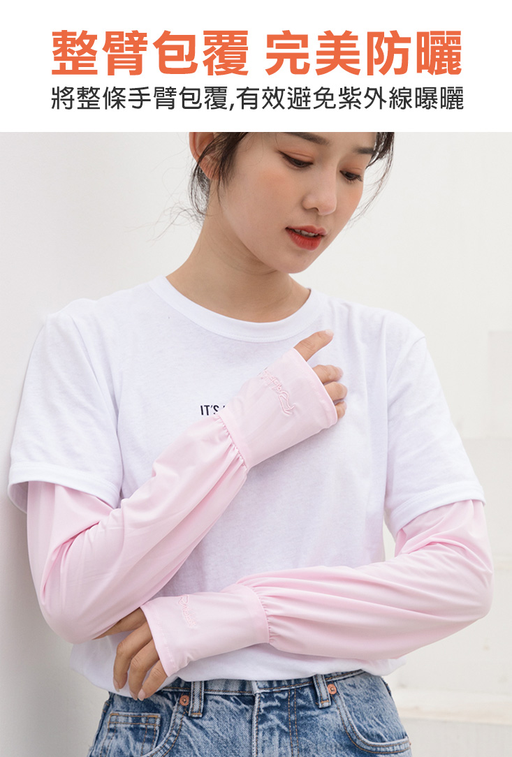 涼感寬鬆冰絲防曬袖套 男女可用 6色 冰絲袖套 騎車袖套
