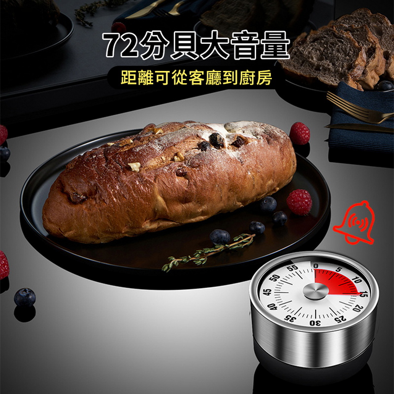 不鏽鋼磁吸計時器 廚房計時器