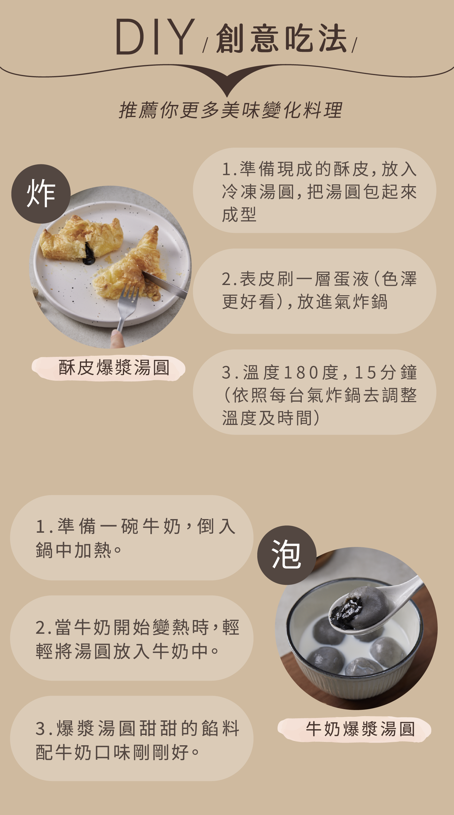 【蒸荐康】超口感爆漿甜湯圓任選(240g/8顆/盒) 花生／芝麻 甜點 甜湯配料