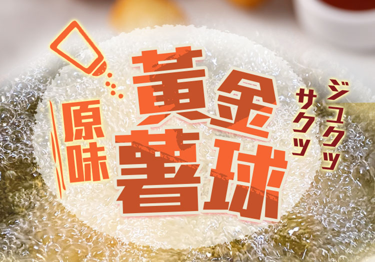 【享吃美味】黃金原味薯球 500g/包