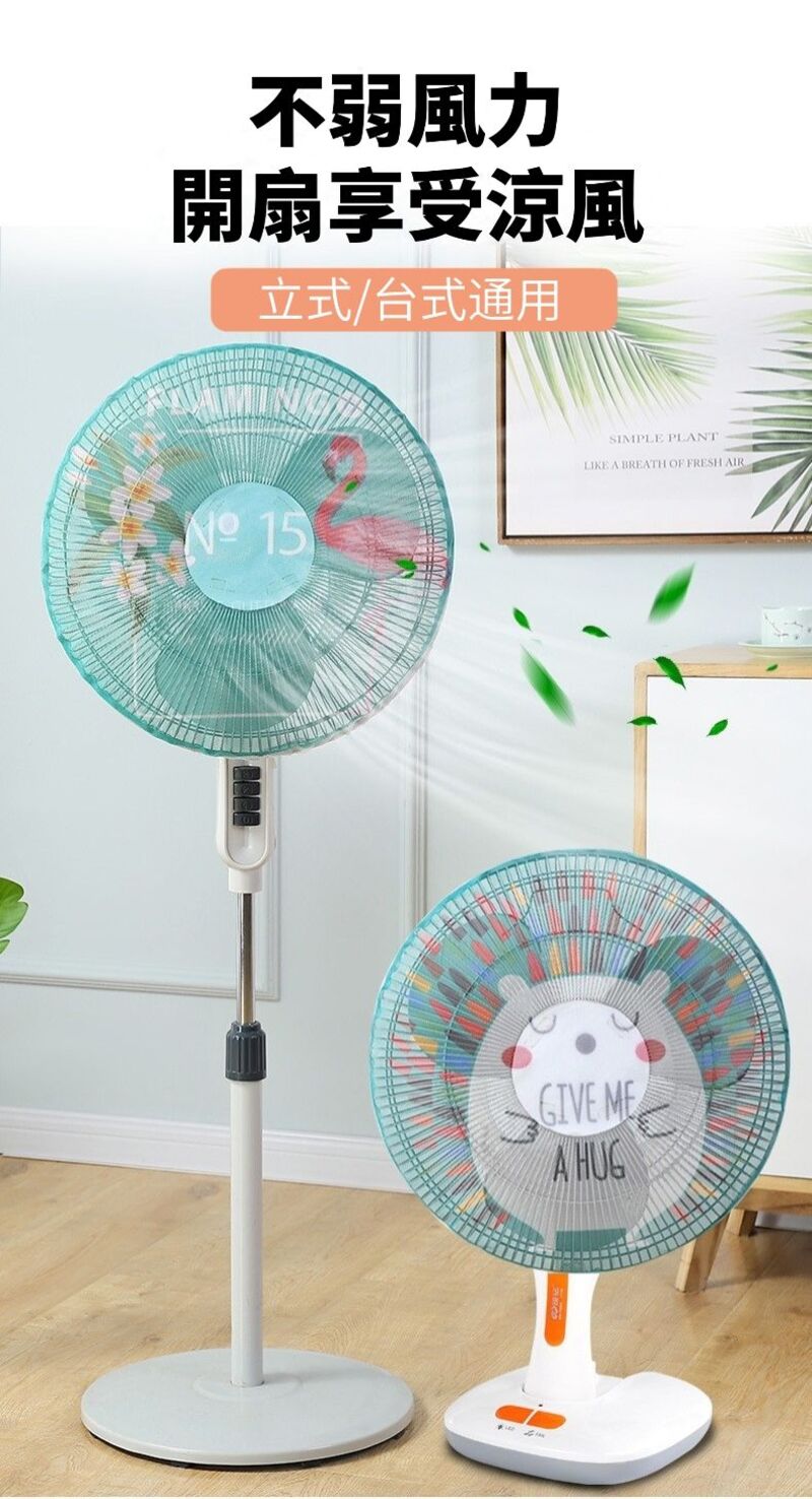 電扇防護安全罩 附縫隙清潔刷