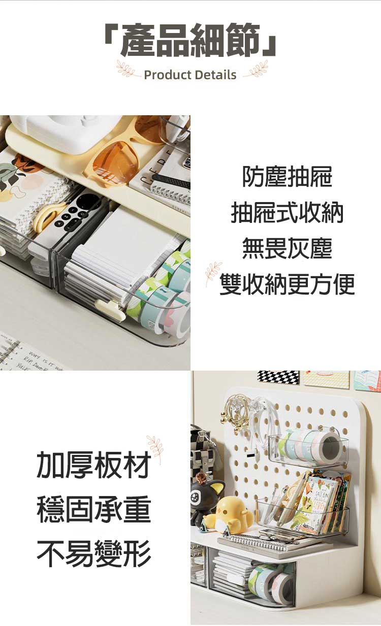 韓系桌面洞洞設計抽屜收納盒 洞洞背板 抽屜盒 收納架 置物架 文具收納