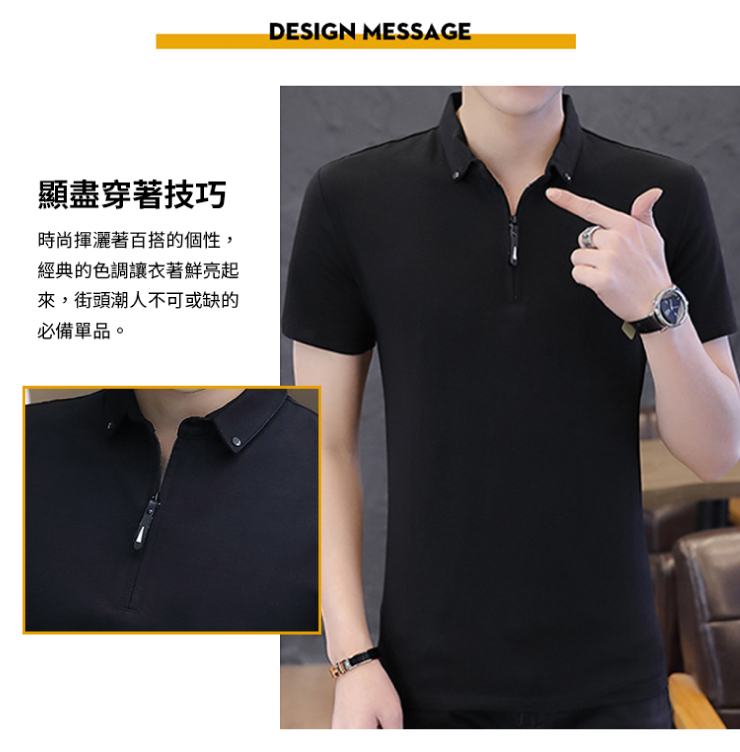 簡約拉鍊高彈休閒POLO衫 素面百搭款/拉鍊領口/夏裝/男性上衣/休閒上衣/短袖