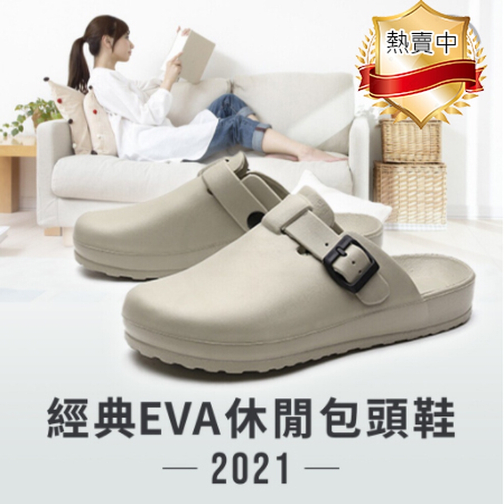 經典EVA休閒包頭鞋/輕量百搭懶人鞋/廚師鞋 /護士鞋 
