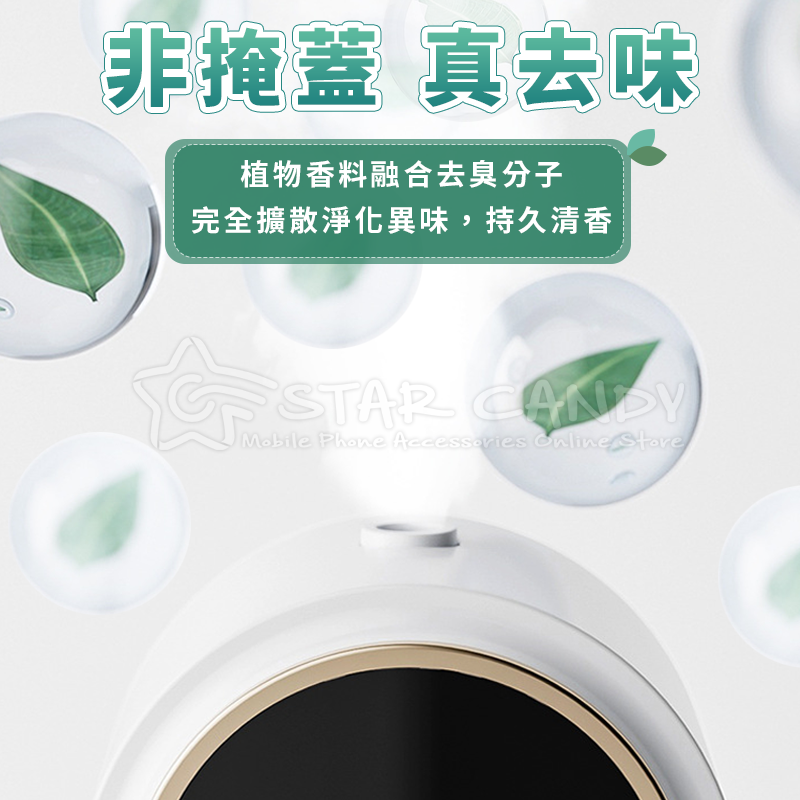 定時智能自動噴香機 香氛機 循環霧化 五檔可調節 高清顯示屏