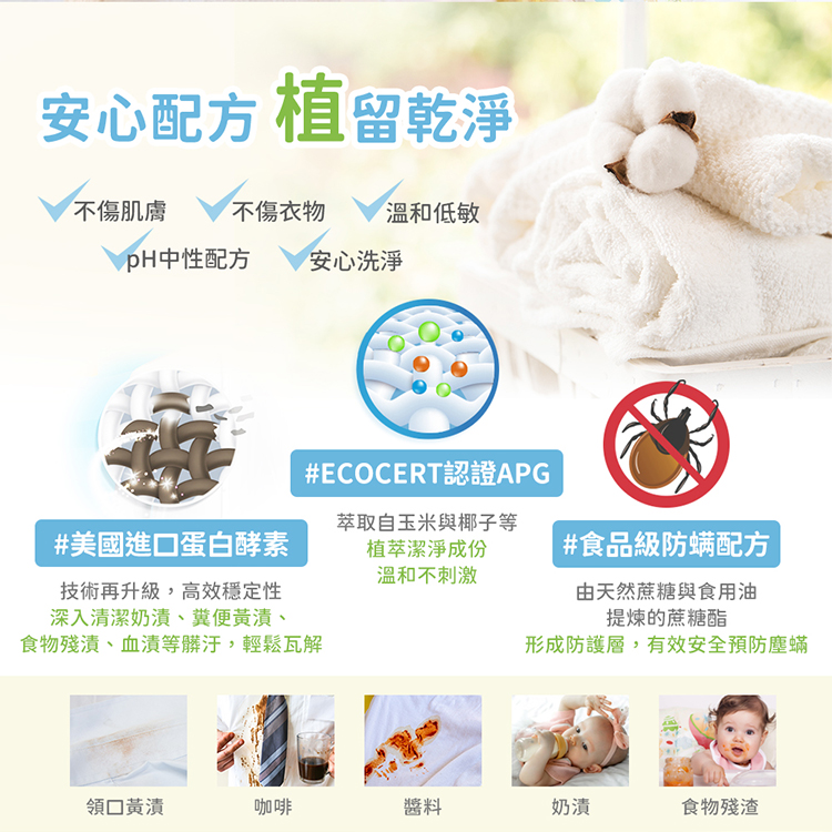 【悠森兒】三合一防蟎酵素洗衣精和補充包