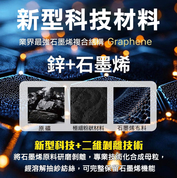 【Amiss】台灣製造鋅石墨烯超彈保暖發熱衣 鋅石墨烯保暖衣 大尺碼發熱衣