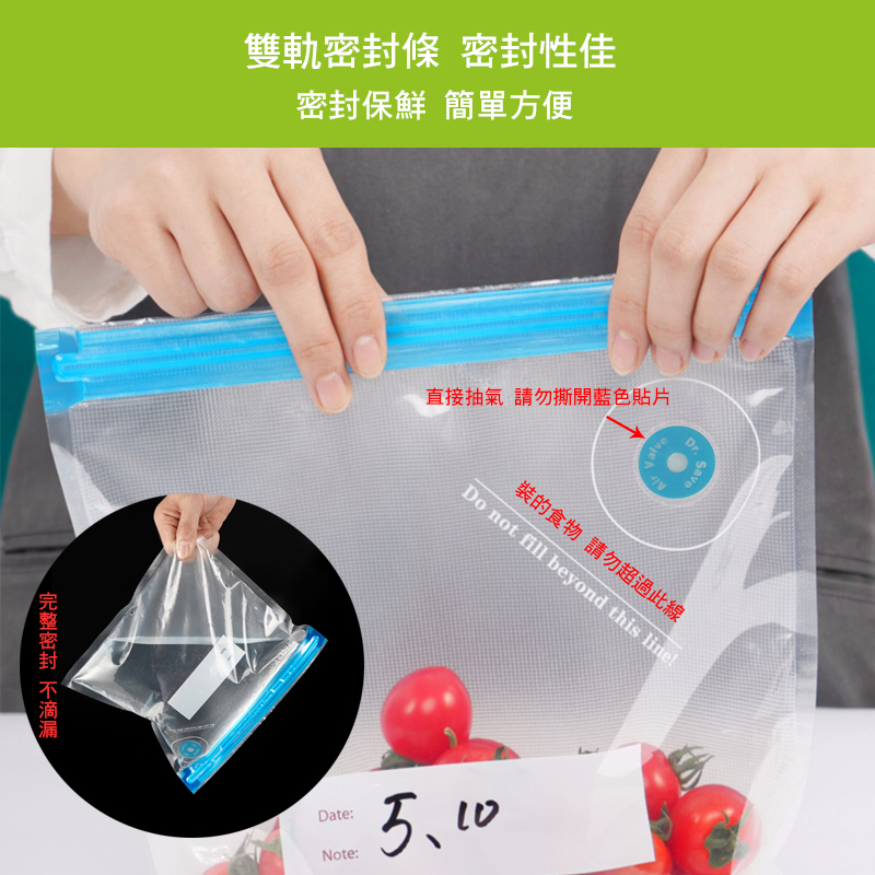 3c小物保存★口罩防潮/食物輕鬆保鮮摩肯Dr.Save 真空透明保鮮袋大小組(1