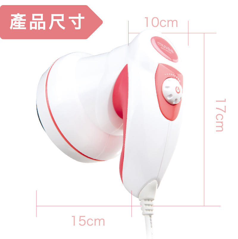 【muva】輕氛纖體滾輪按摩機 (SA1003) 按摩器