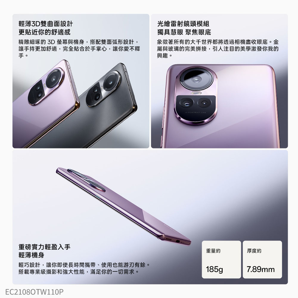 【OPPO】Reno 10 Pro 6.7吋 (12G+256G) 智慧型手機