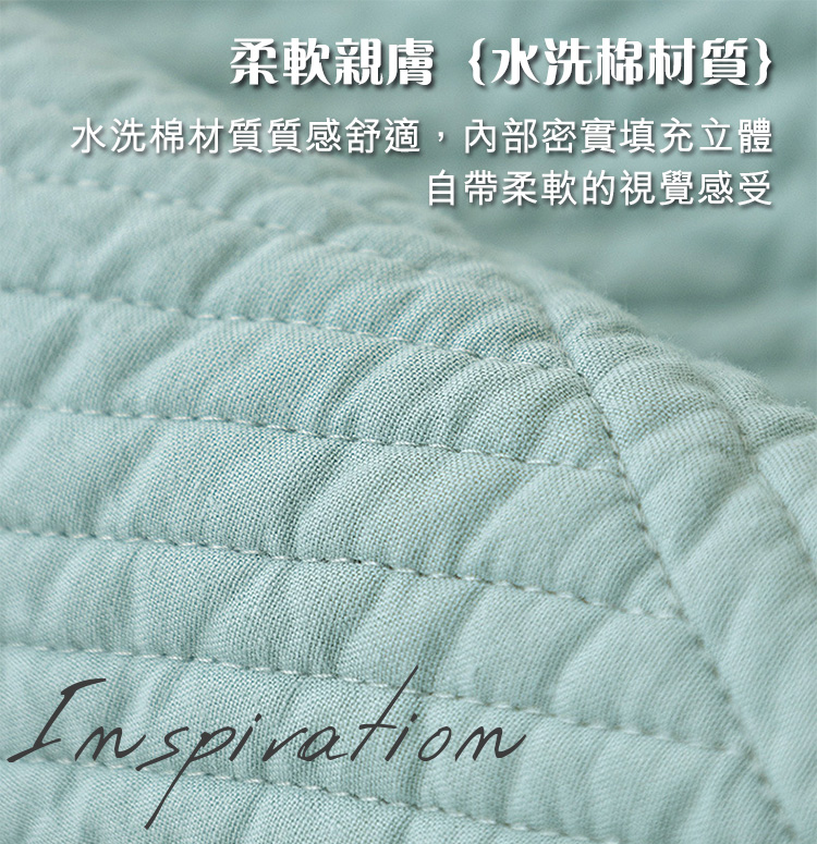 素雅繡線水洗棉四季通用沙發墊 沙發套