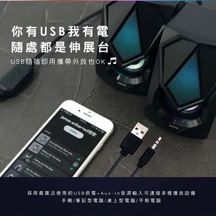 【KINYO】USB2.0 觸碰炫光音箱(US-252)