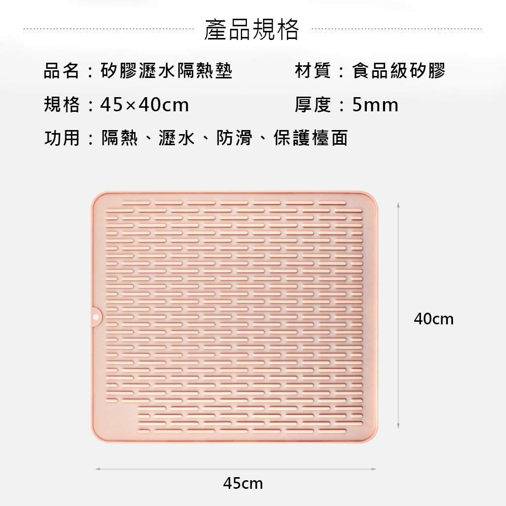       【原家居】SGS認證 食品級矽膠瀝水隔熱墊 加大款(餐墊 防燙隔熱