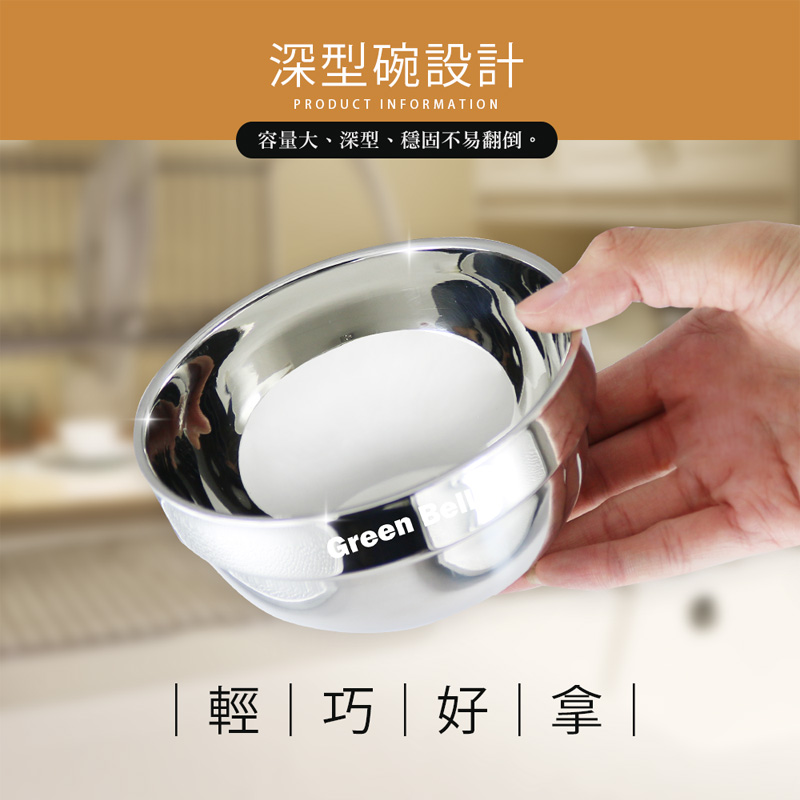 【GREEN BELL綠貝】304不鏽鋼雙層隔熱碗 餐具/贈止滑方筷/SGS檢驗
