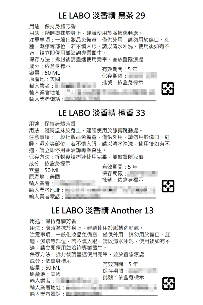【LE LABO】淡香精50ml Another13/黑茶29/檀香33