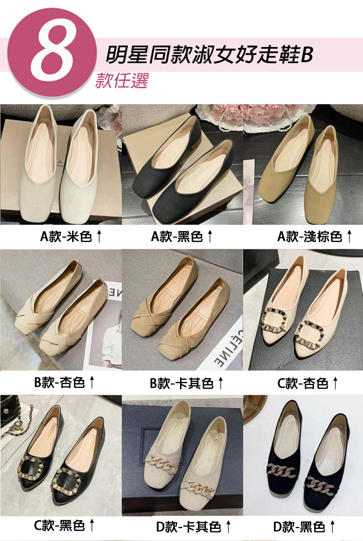 韓系休閒淑女百搭舒適好走娃娃鞋 通勤鞋 多款任選 懶人鞋 樂福鞋 平底鞋