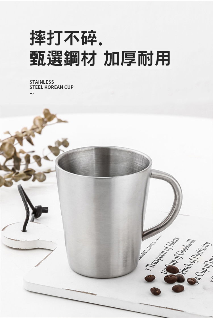 【CS22】雙層隔熱304不銹鋼馬克杯(約350ml)