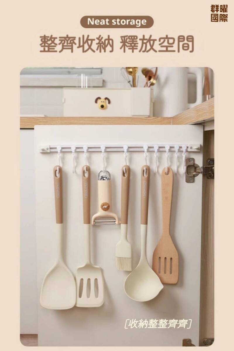 【群曜國際】櫃門軌道收納掛勾 10連可移動掛勾 間距自動調