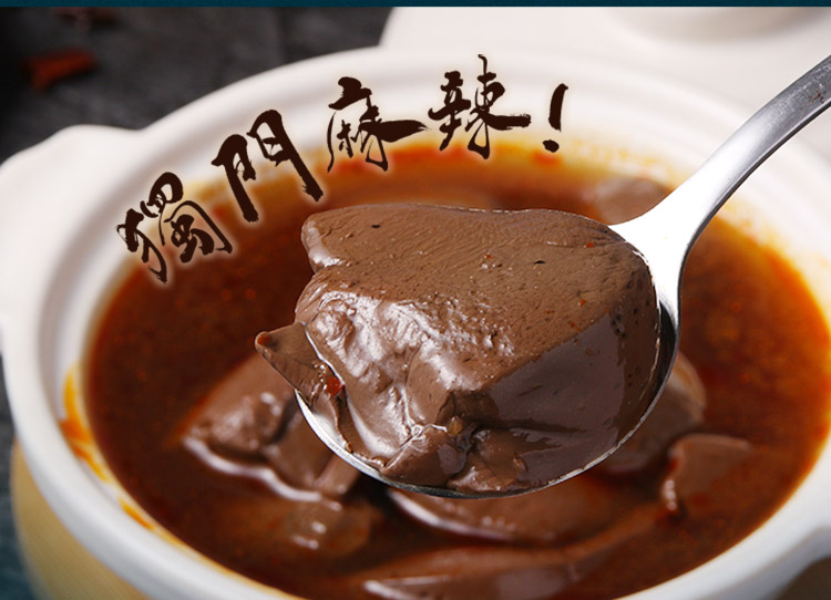 【享吃美味】招牌麻辣鴨血500g麻辣燙 麻辣鍋 調理包 加熱即食 麻辣湯底 火鍋