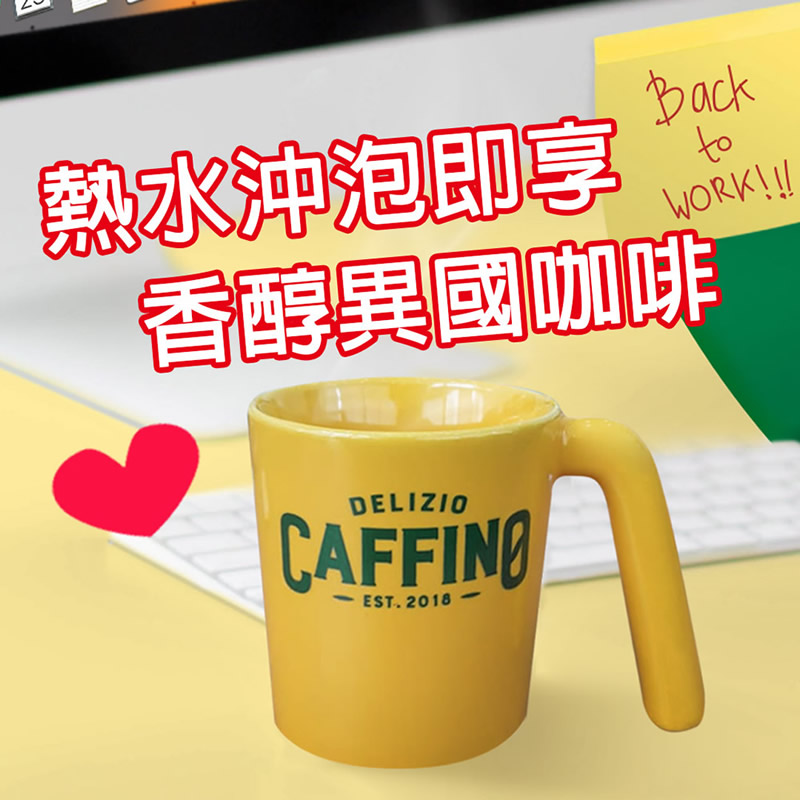 (即期品)【CAFFINO】經典綜合咖啡系列 任選組合 