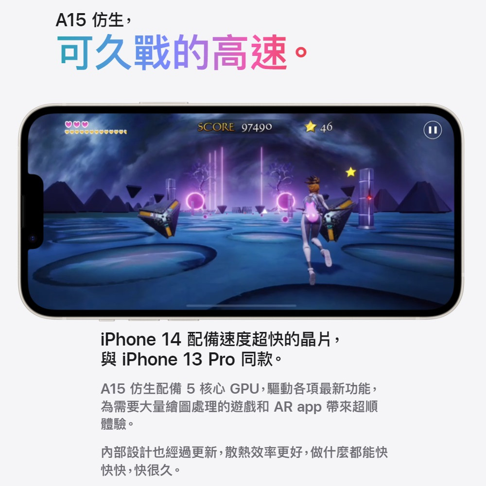 【Apple蘋果】iPhone 14 Plus 256G (6.7吋)
