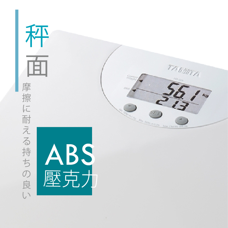 TANITA BMI 電子體重計 HD325 / HD-325