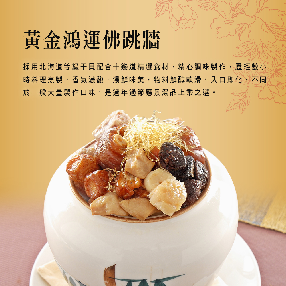 【竹南懷舊】五福臨門年菜5件組(約5-7人份) 年菜組 年菜預購 老店