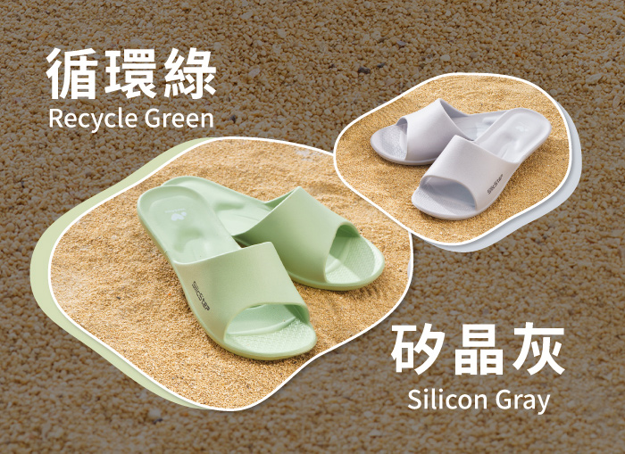 【維諾妮卡】台灣製 SilicStep 矽晶減塑簡約室內拖鞋 ISO認證