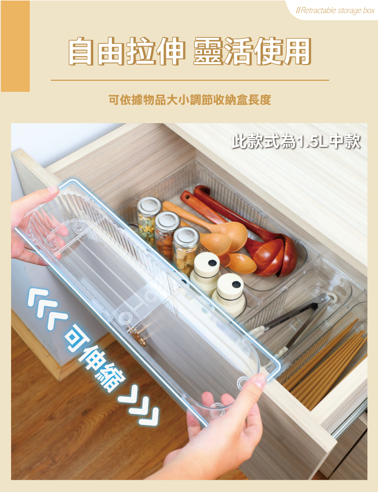 【ANDYMAY2】川楓透明可伸縮收納盒 中款/大款/分格特大款 OH-Q732