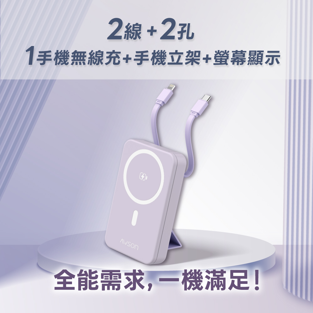 【AWSON 歐森】10000mAh七合一磁吸充電磁吸行動電源 AWP-5733