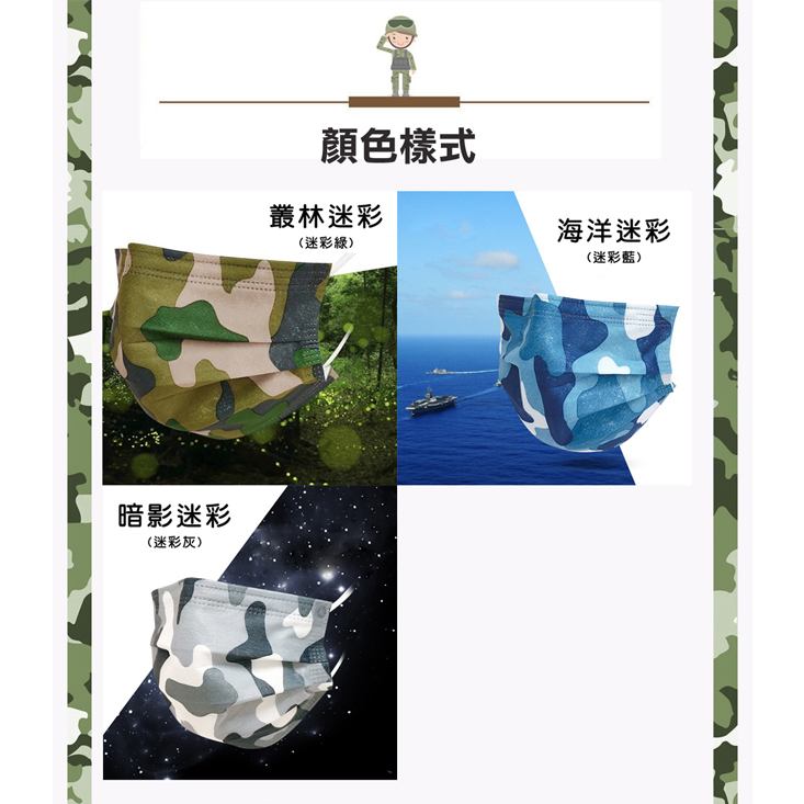 現貨 RM-A114 一次性防護迷彩口罩 單色包 單片獨立包裝 多款色可選 /5