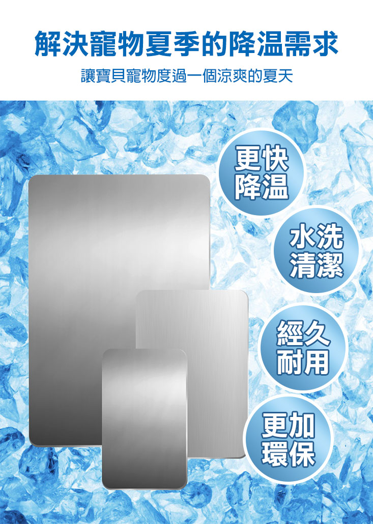 寵物涼感降溫散熱鋁板 小/中/大/特大 散熱/可水洗/防刮包膜