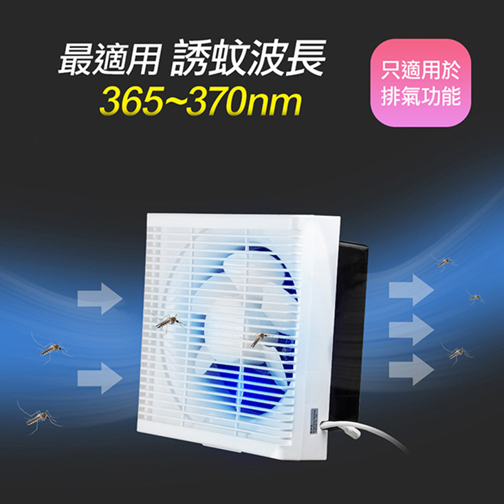 【勳風】10吋DC變頻吸排風扇換氣扇排風扇(HFB-S6110)贈電源插頭