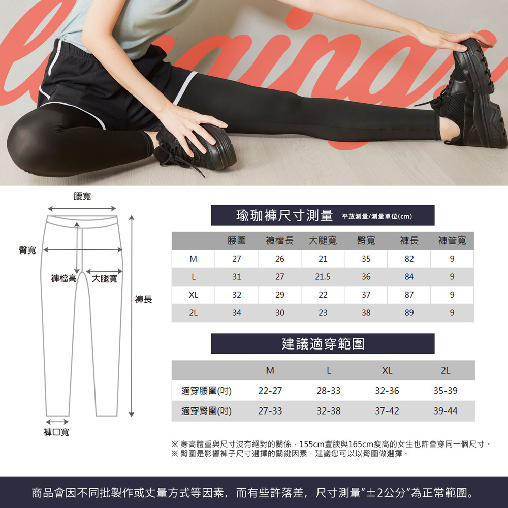 【BeautyFocus】真二件/吸排機能運動褲組合(5812-60)