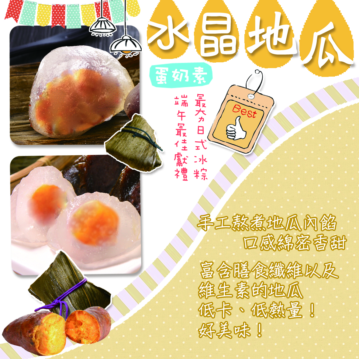  【豐味香】招財進寶冰粽禮盒(8顆/盒) 5款任選 保冰袋裝禮盒