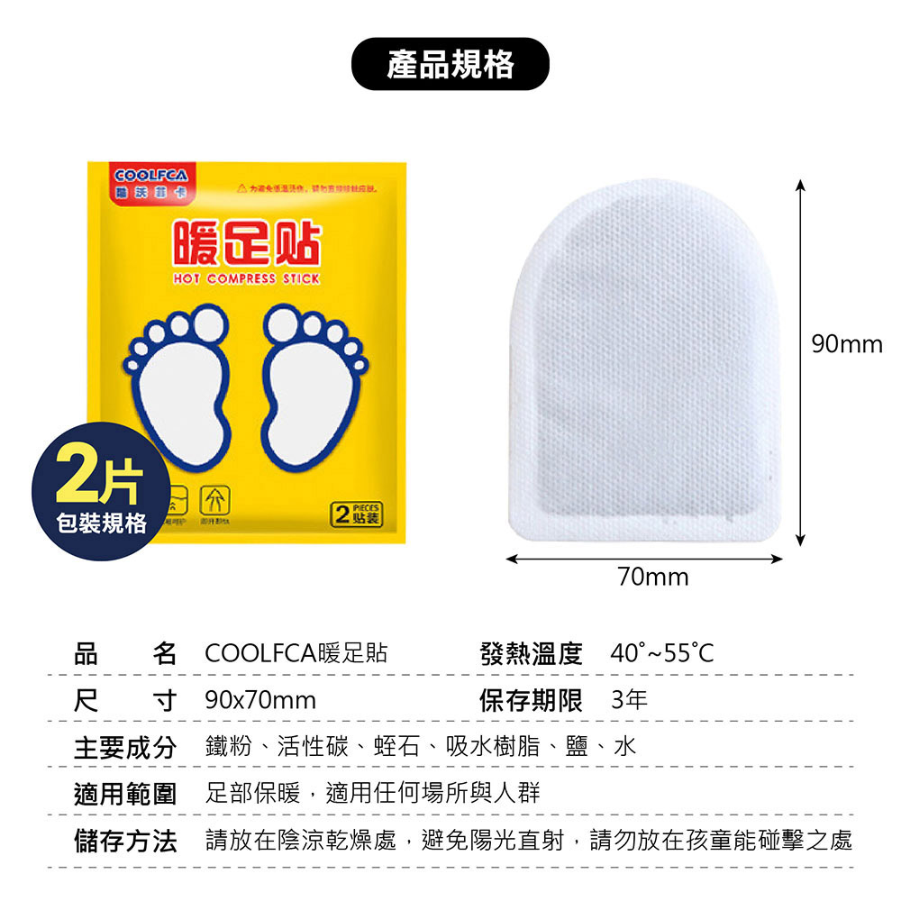 暖貼系列 暖足貼/暖頸貼/護膝貼 黏貼式暖暖包