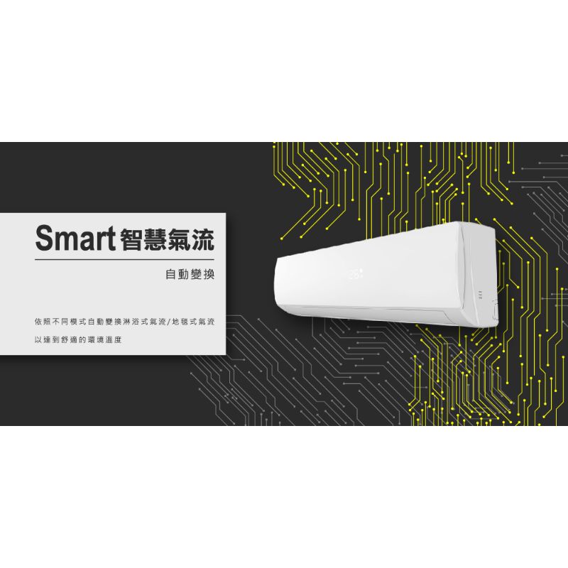 【NIKKO 日光】一級變頻冷暖分離式冷氣系列(不含安裝)