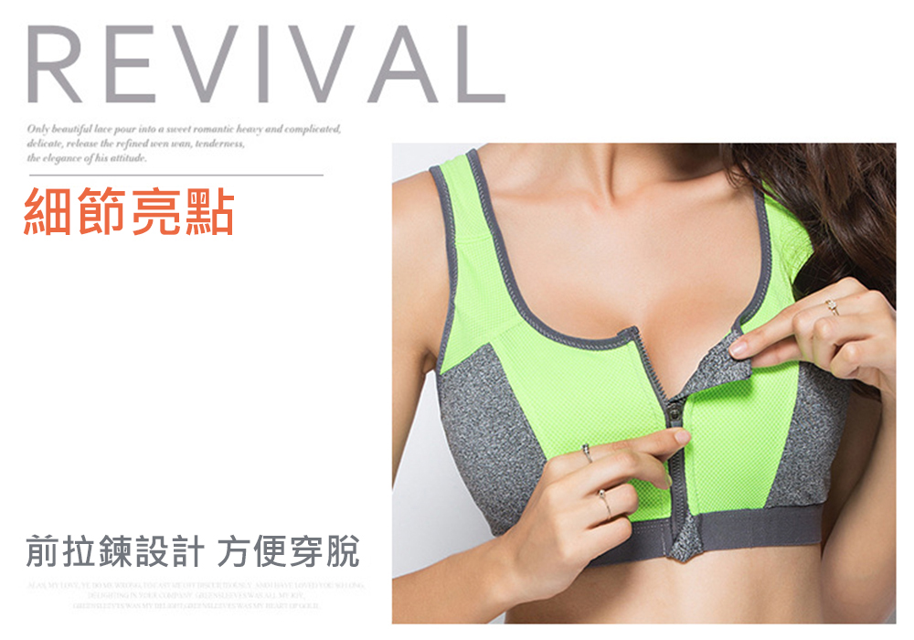 高強度前拉鍊假兩件式防震集中瑜珈運動內衣 S-L