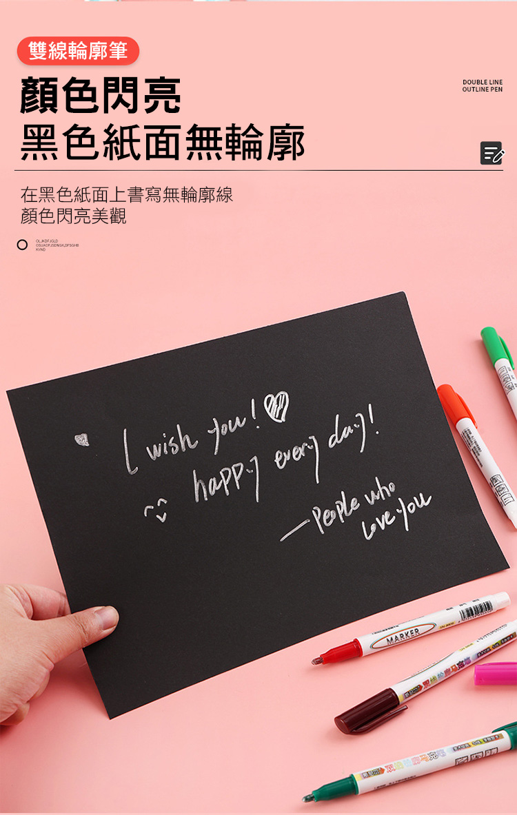 8色手帳雙線輪廓螢光筆 筆夾設定 顏色閃亮