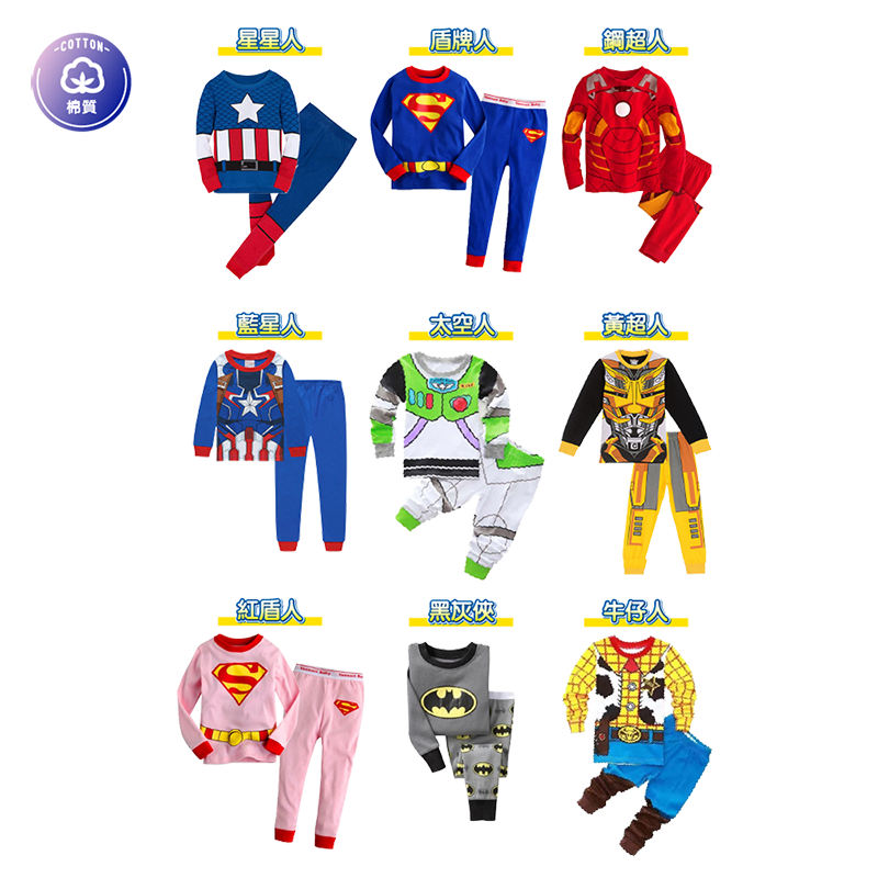 兒童英雄超人變裝休閒衣套裝(100-130cm) 居家服 兒童睡衣